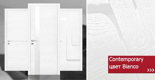 Двери Contemporary цвета Bianco